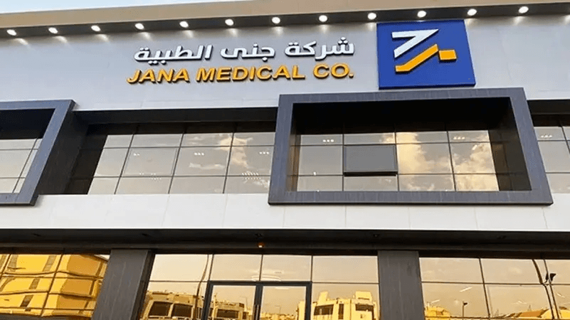 خسائر تضرب جنى الطبية.. لا أرباح للمساهمين عن 2024!