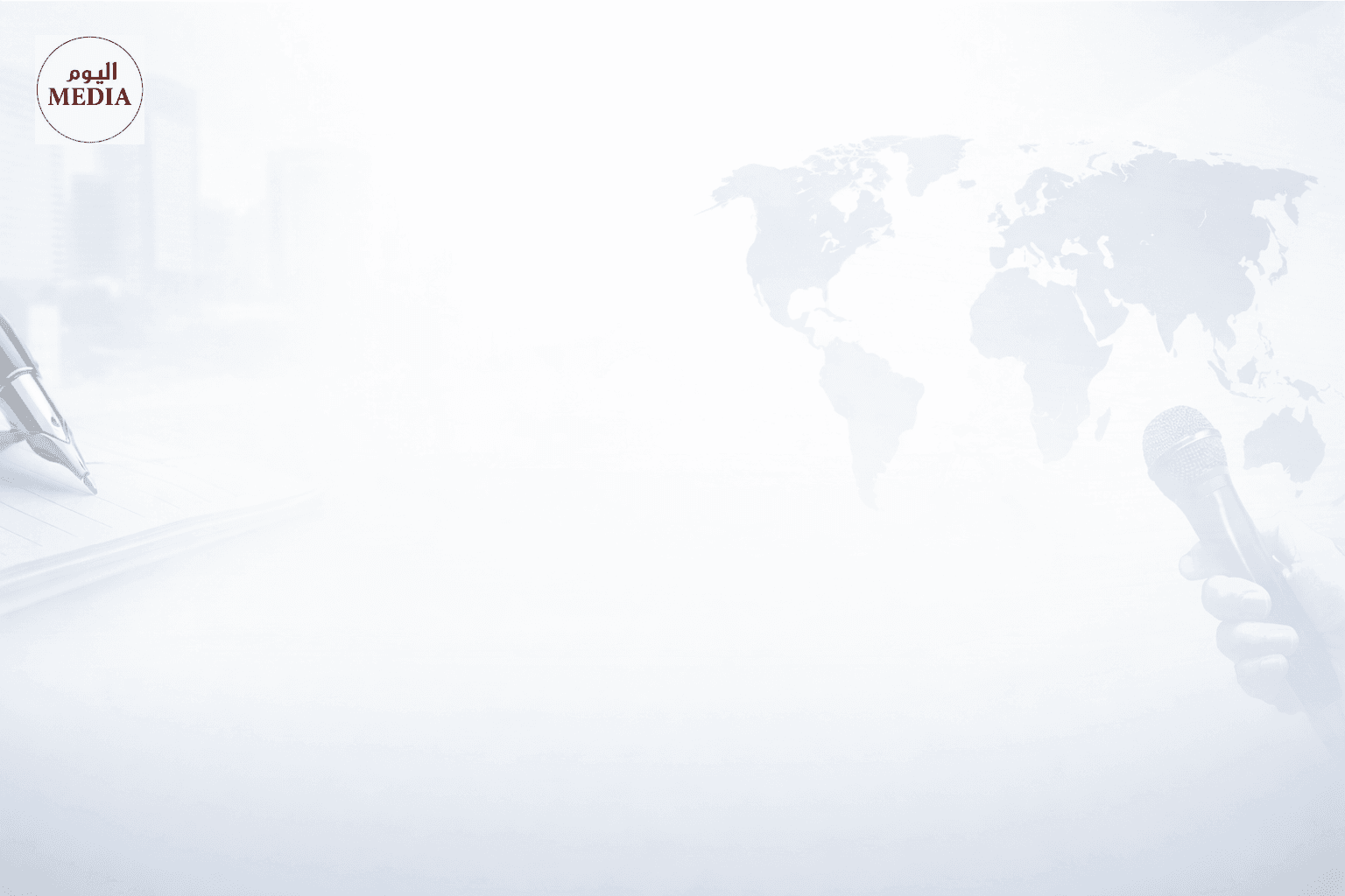 الحاجة لطبيب نفسي في المنطقة