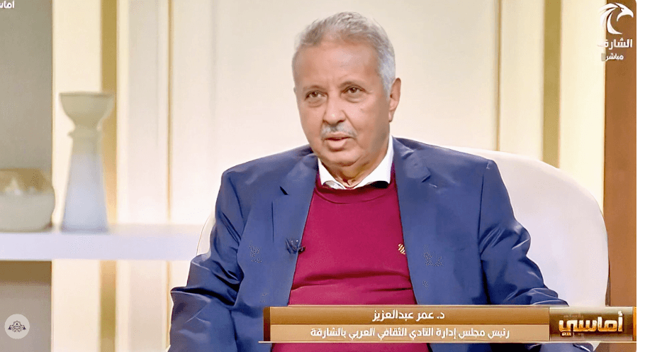 النادي الثقافي العربي بالشارقة يطلق موقعه الإلكتروني لتعزيز حضوره الثقافي الرقمي