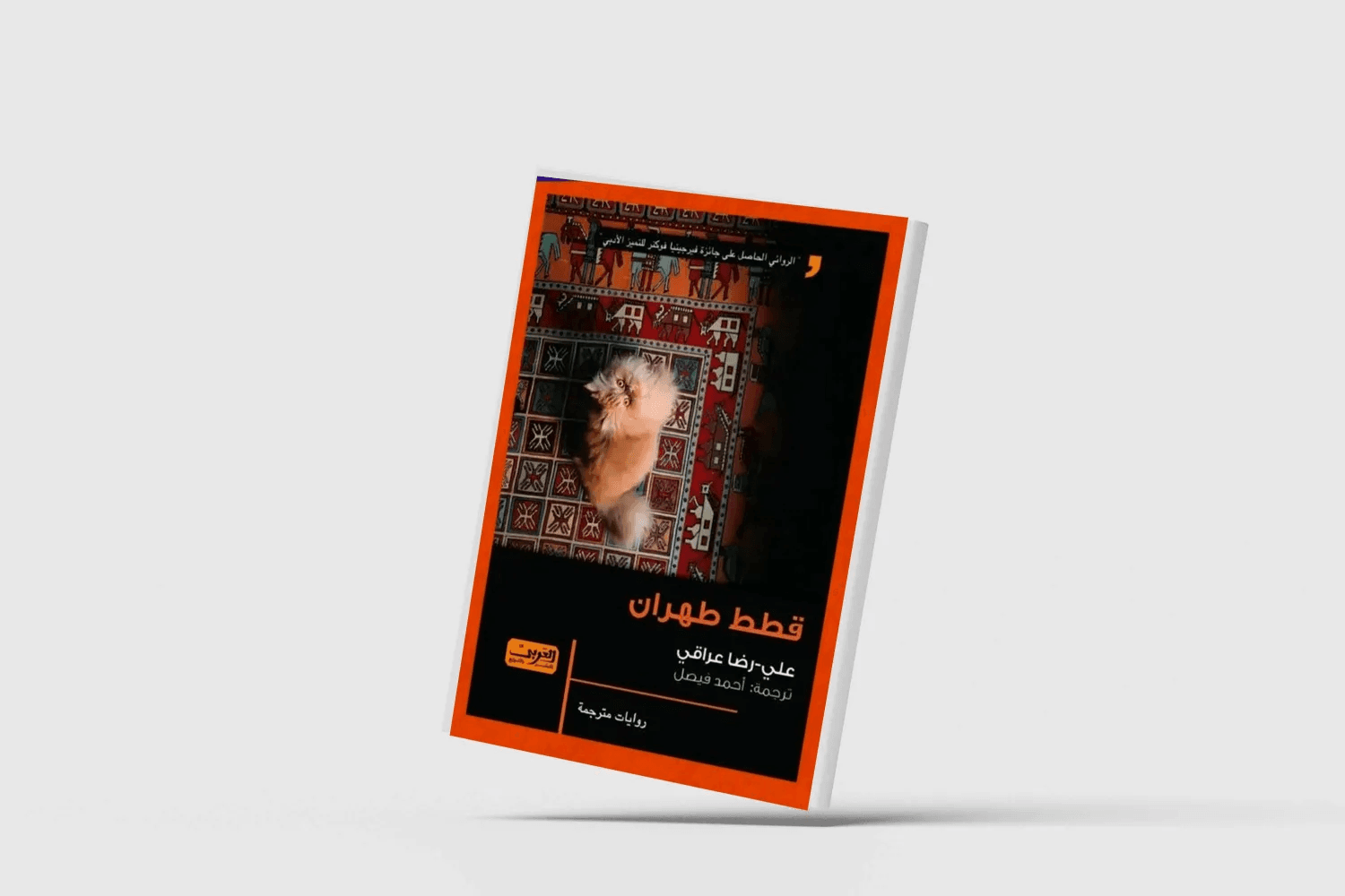 «قطط طهران».. لعنة تمتد عبر أجيال