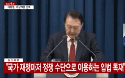 فوضى في كوريا الجنوبية بعد فرض الأحكام العرفية