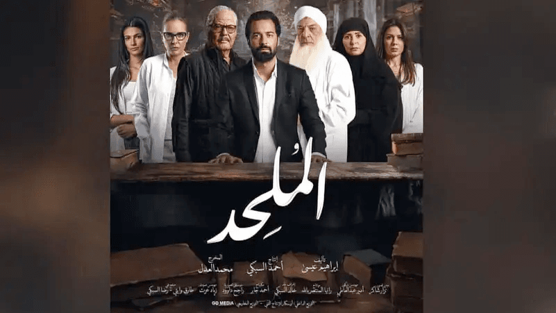 بعد سنوات من الجدل.. عرض فيلم «الملحد» أخيراً وصُنّاعه: العمل ينصف الدين