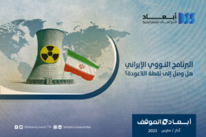 البرنامج-النووي-اليراني-غلاف